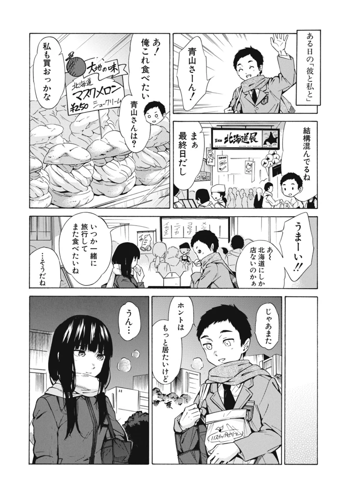 200ページ目