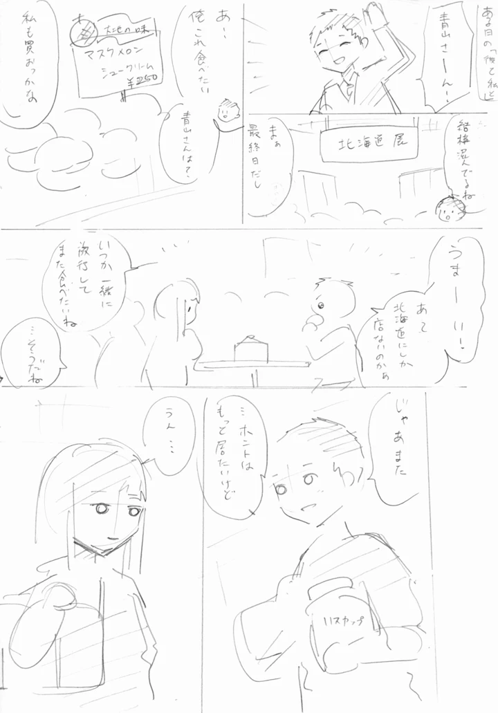 212ページ目