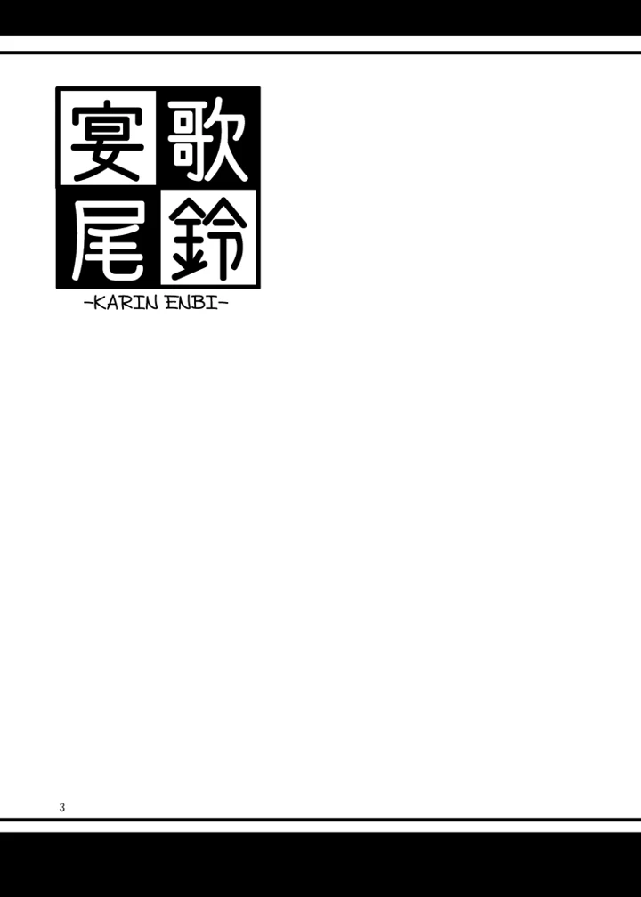 2ページ目