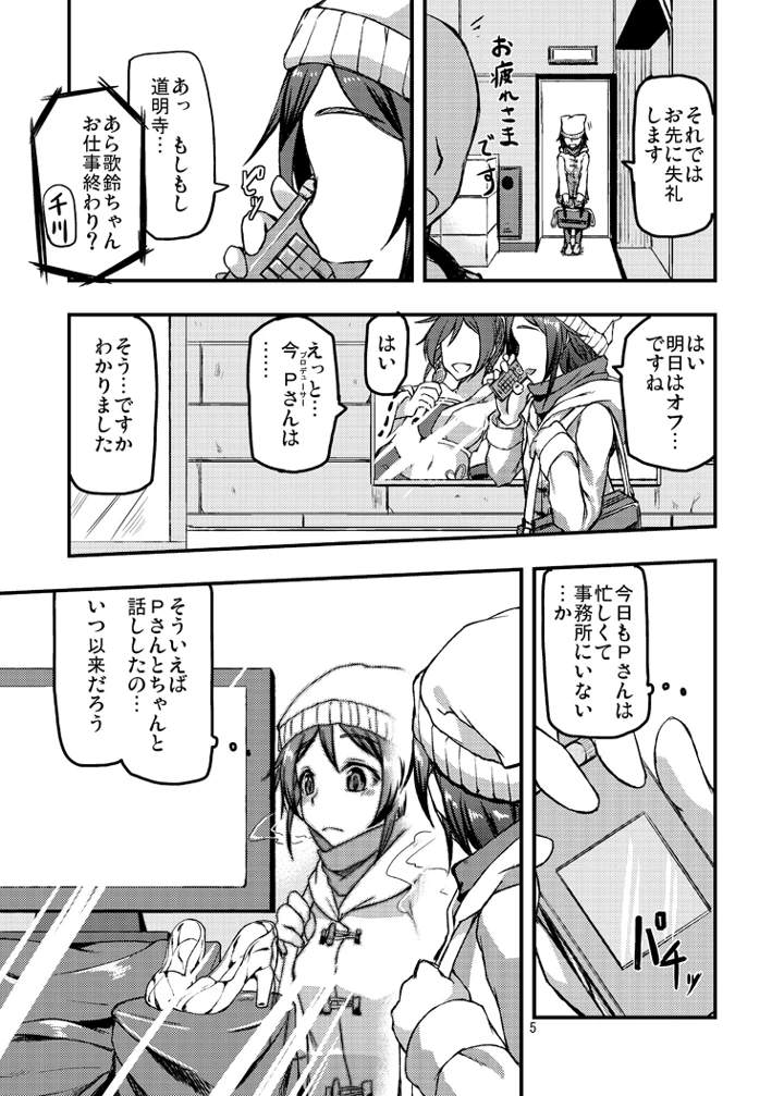 4ページ目