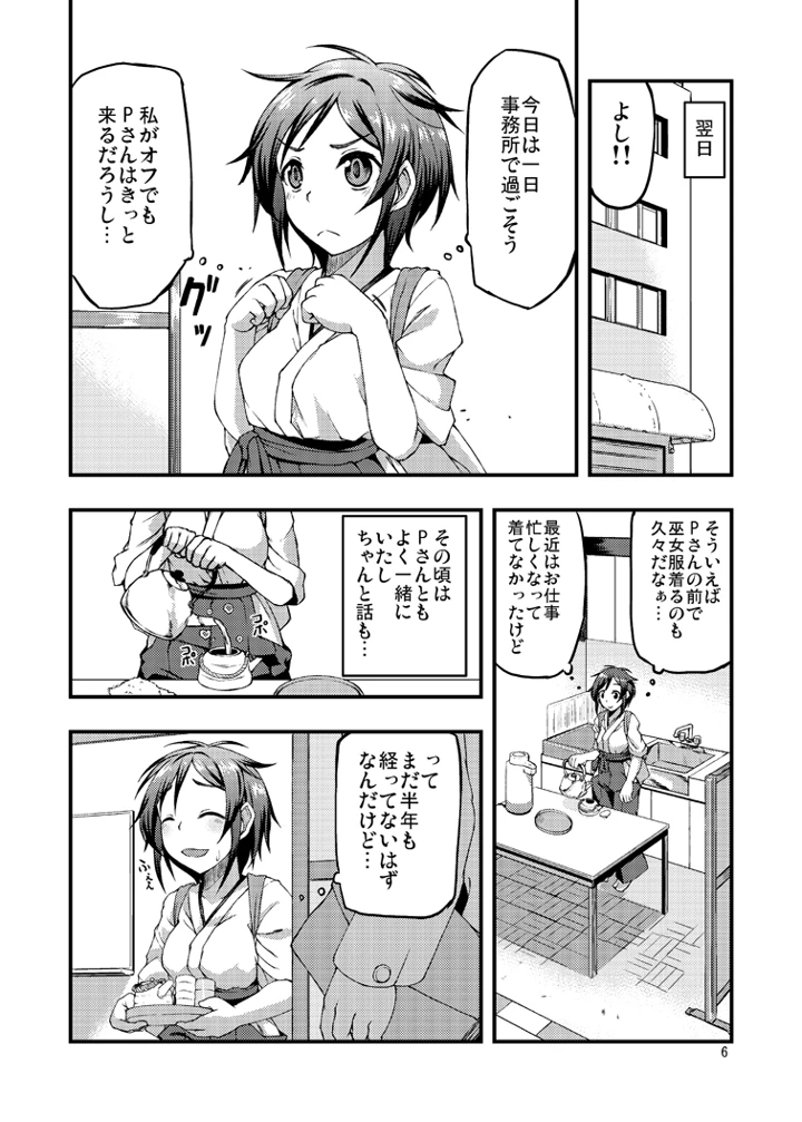 5ページ目