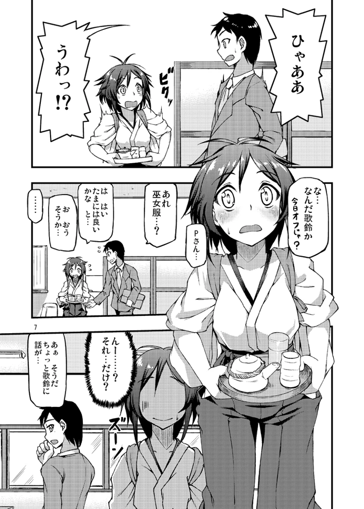 6ページ目
