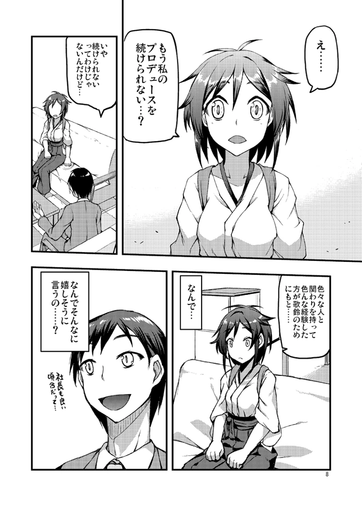 7ページ目