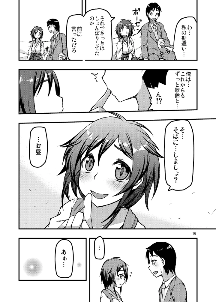 15ページ目
