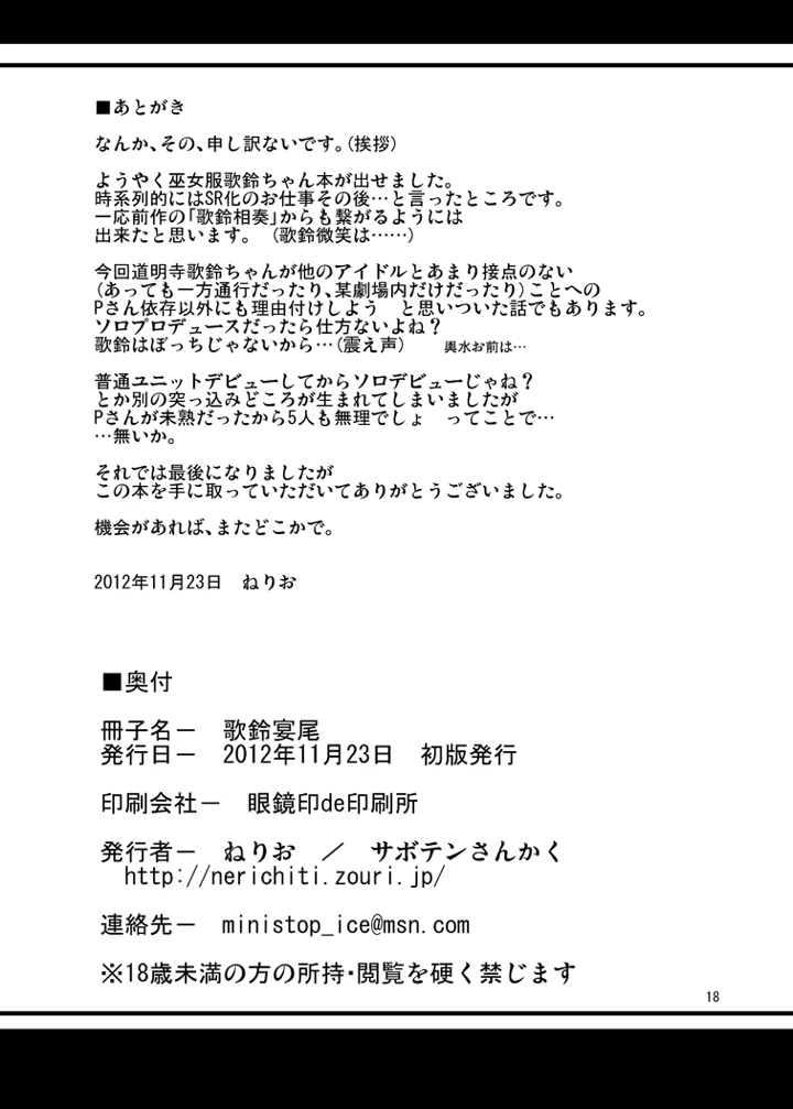 17ページ目
