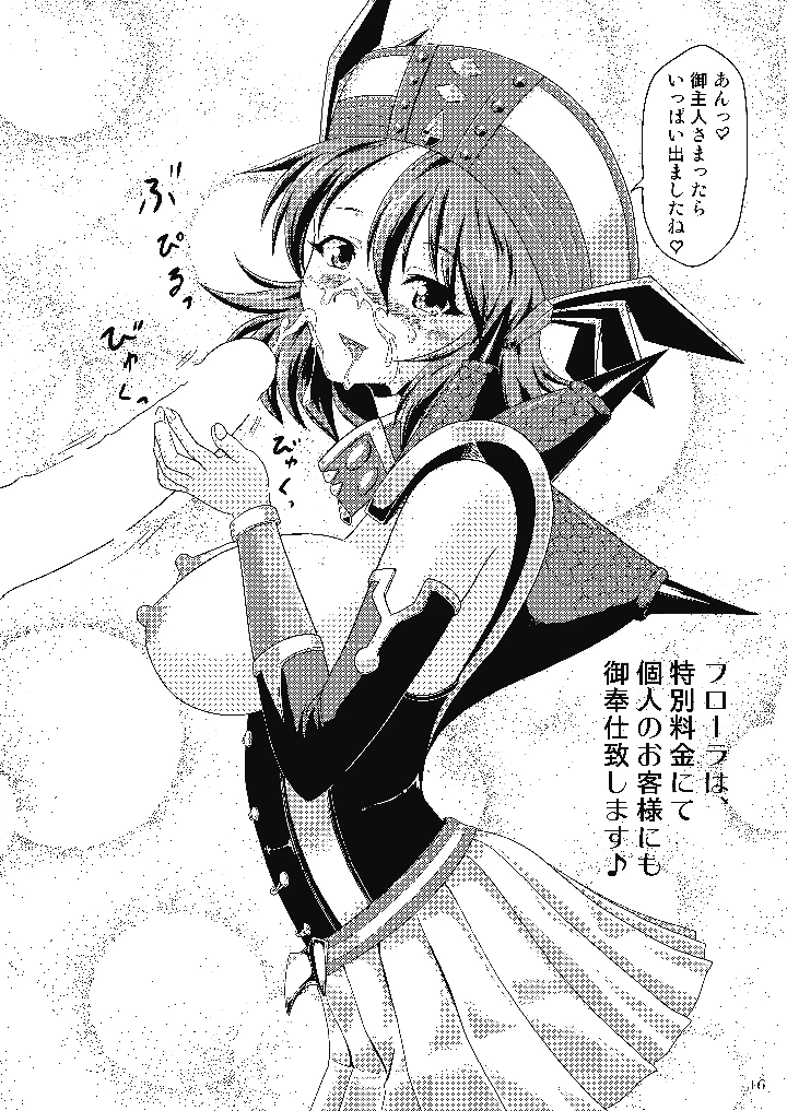 17ページ目