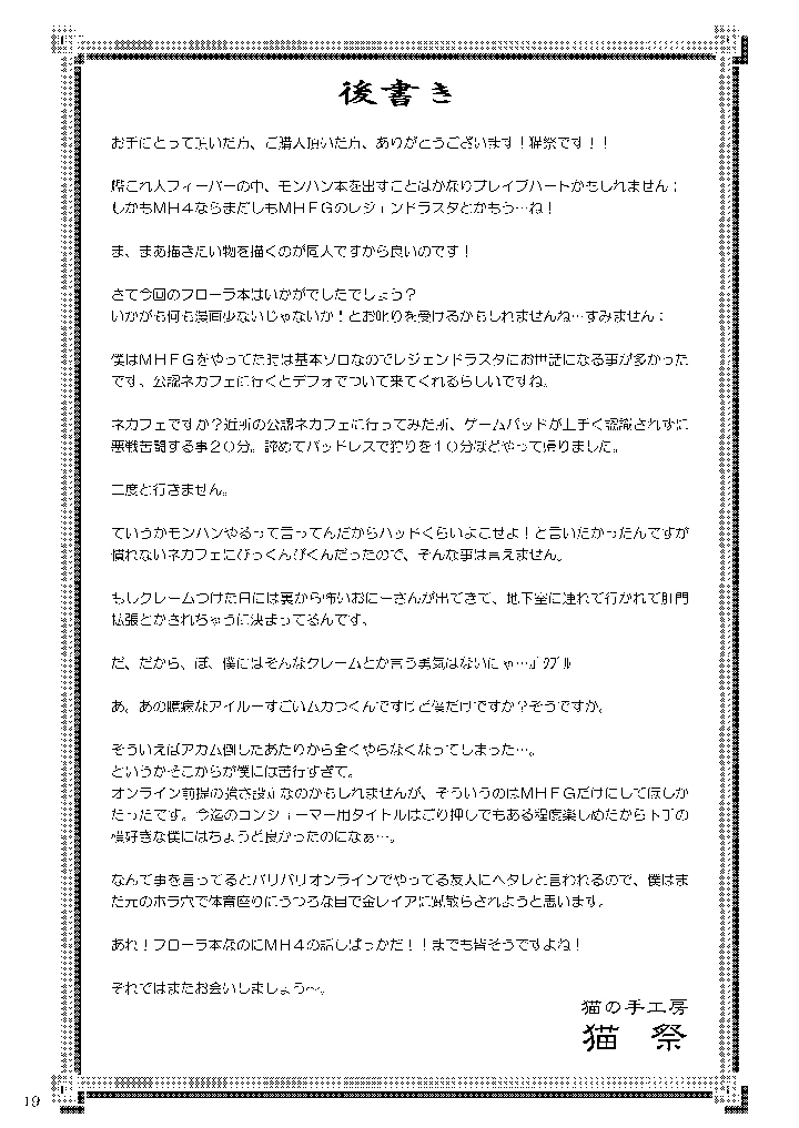 20ページ目