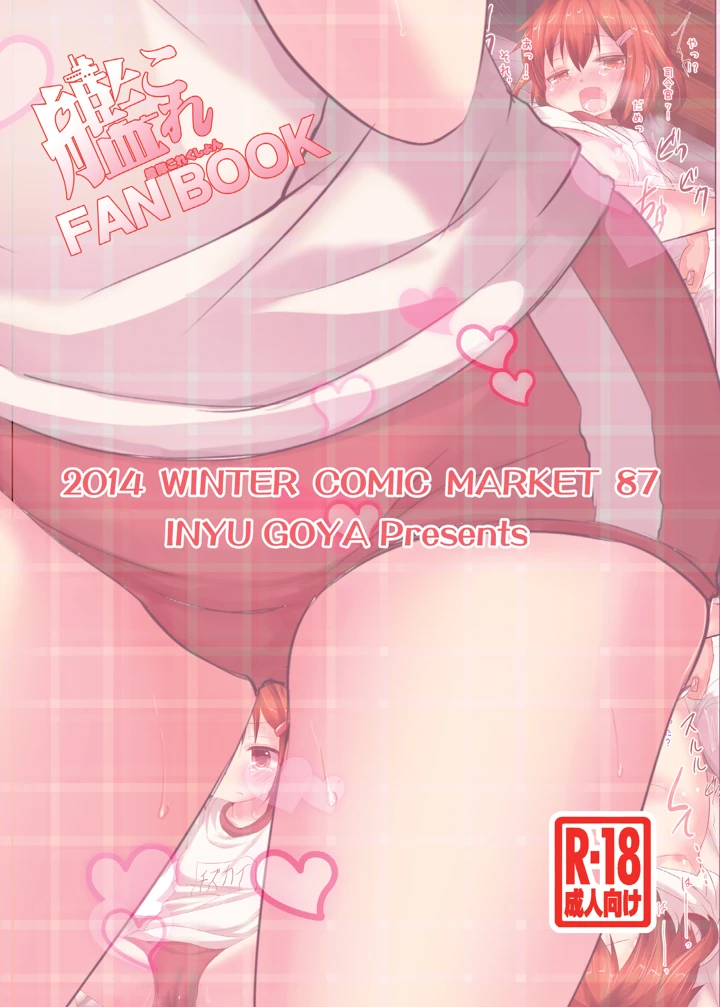 18ページ目