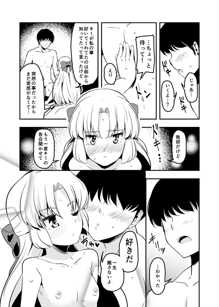 10ページ目