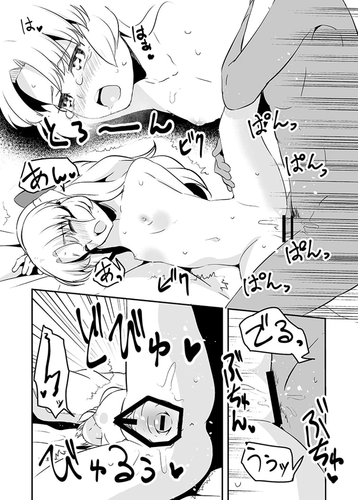 16ページ目