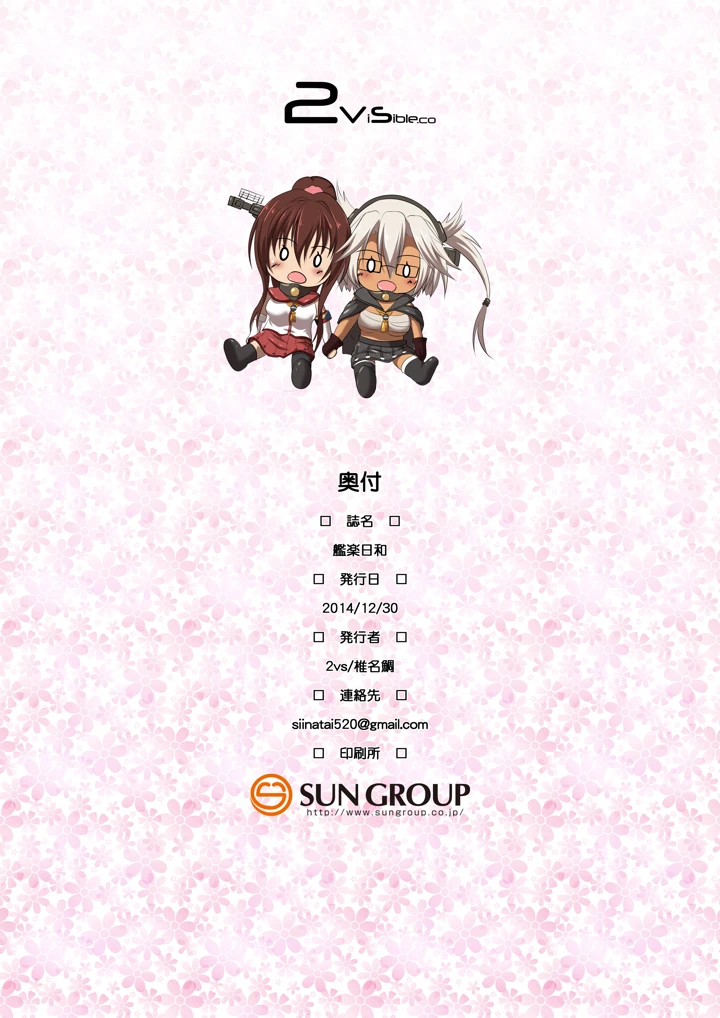 16ページ目