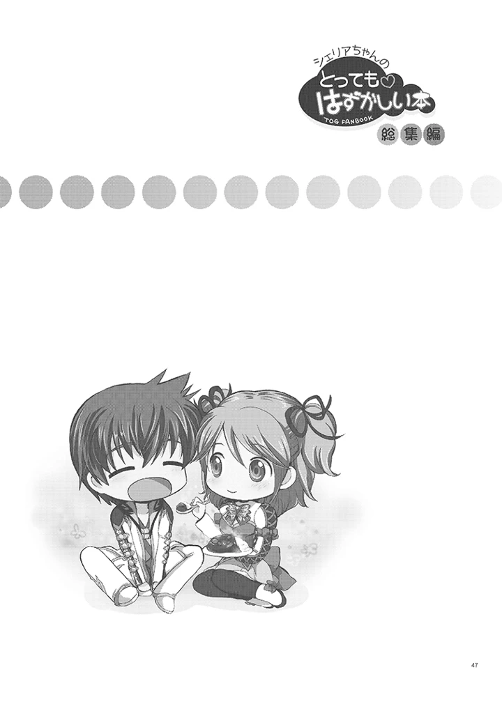 47ページ目