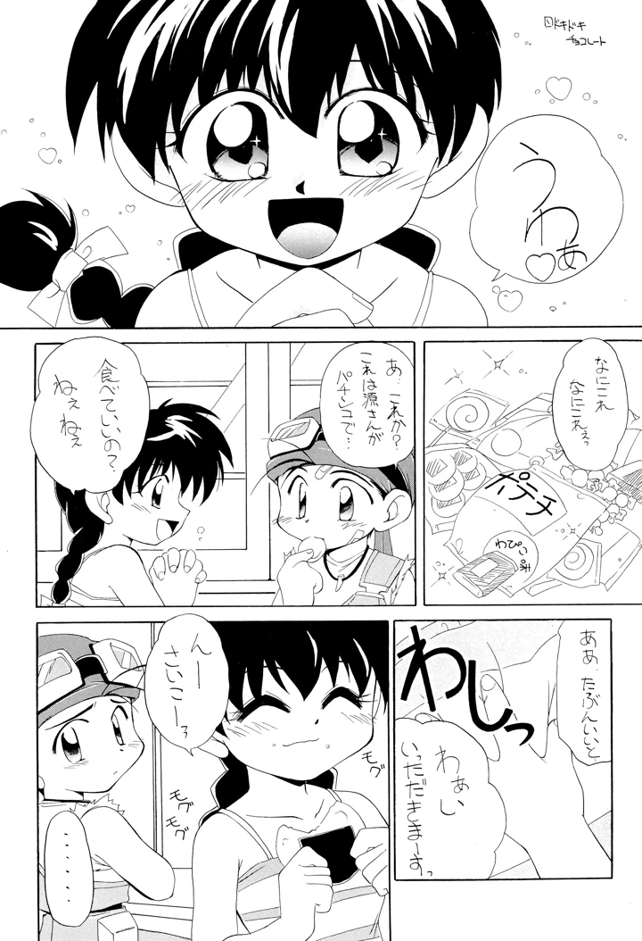 8ページ目