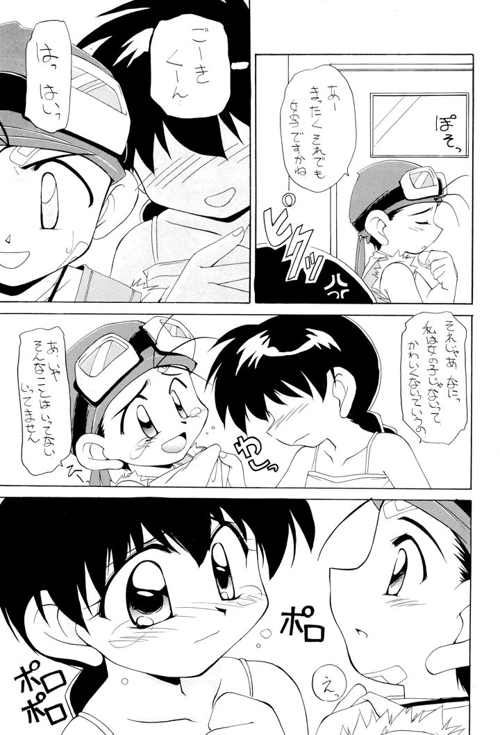 9ページ目