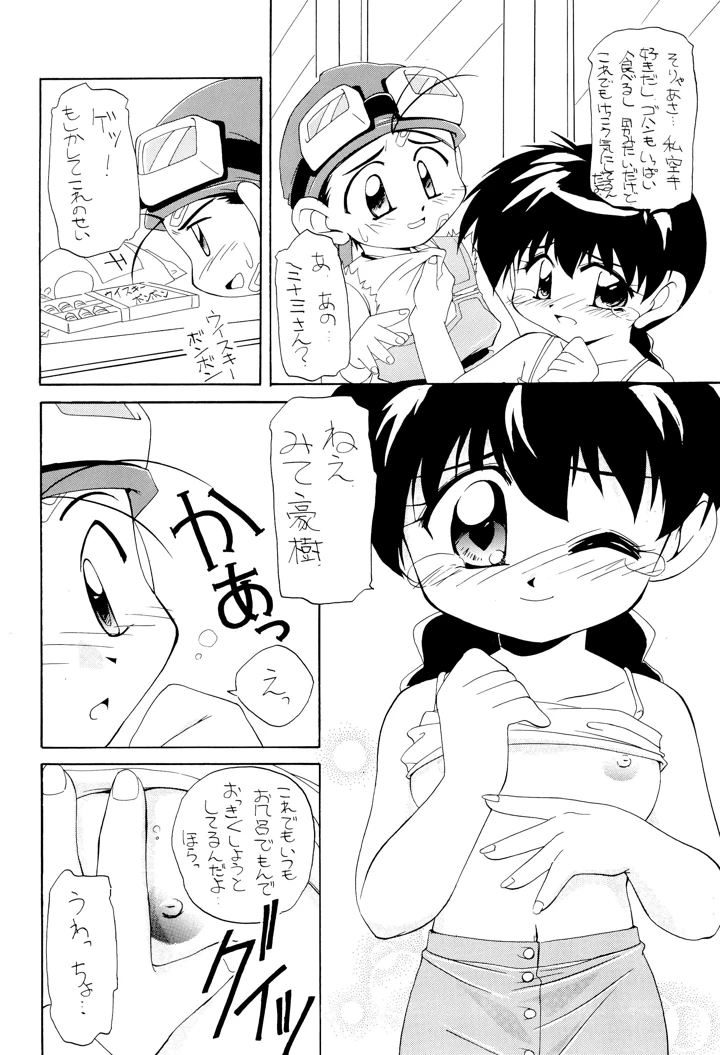 10ページ目