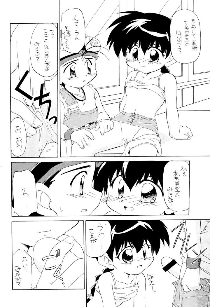 14ページ目