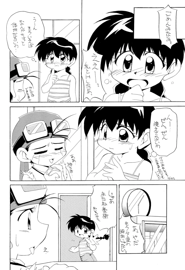 20ページ目