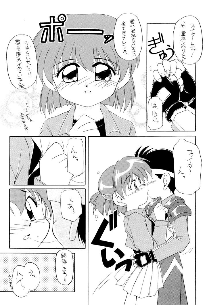 23ページ目