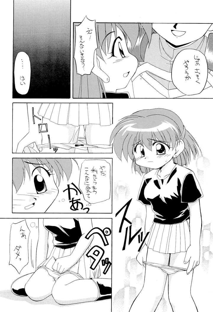 24ページ目