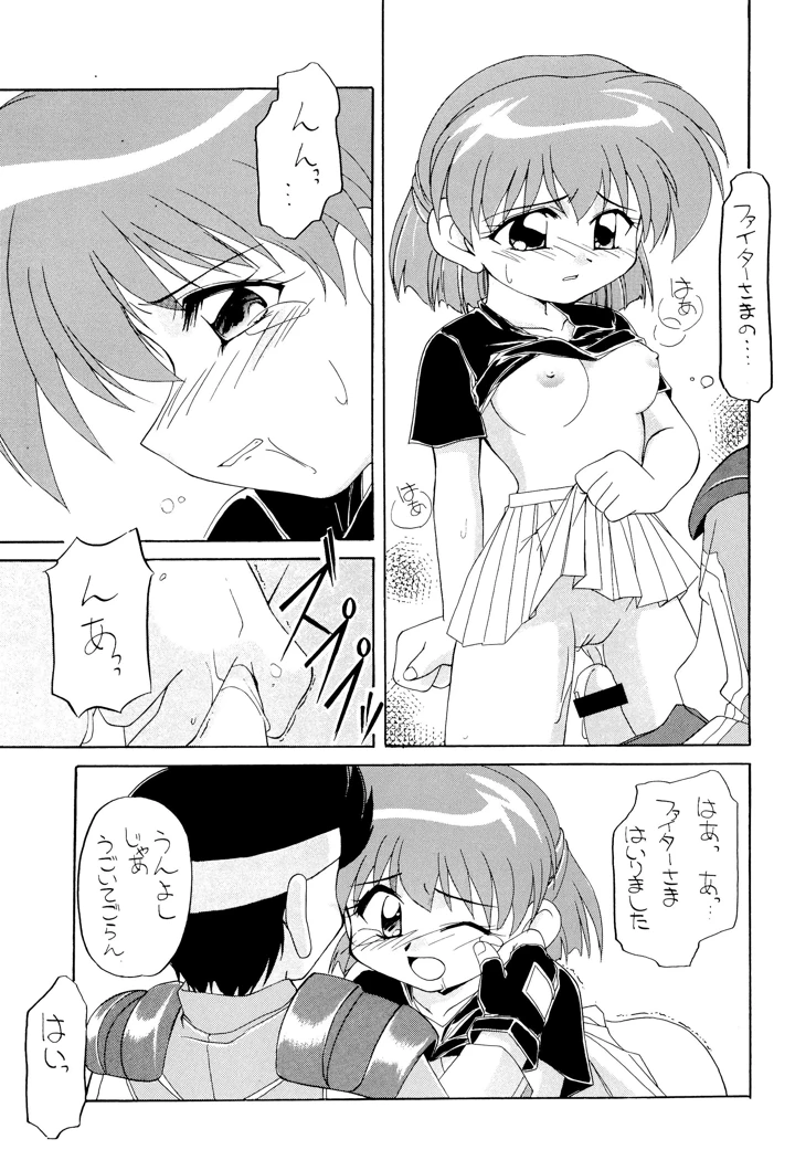 27ページ目