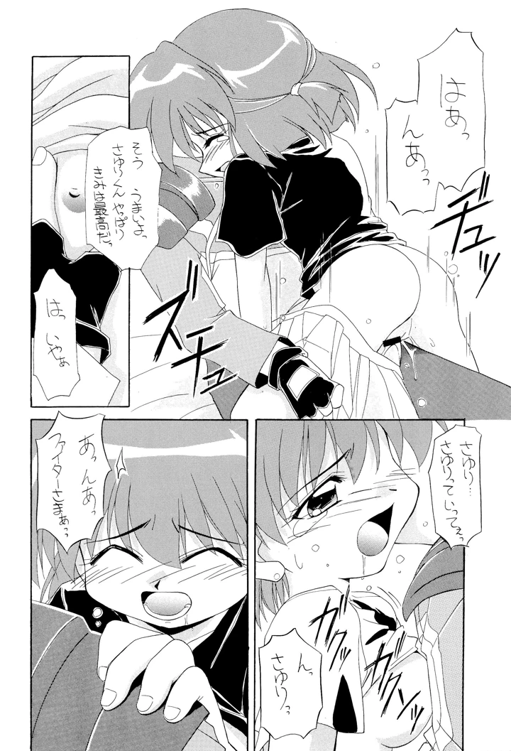28ページ目