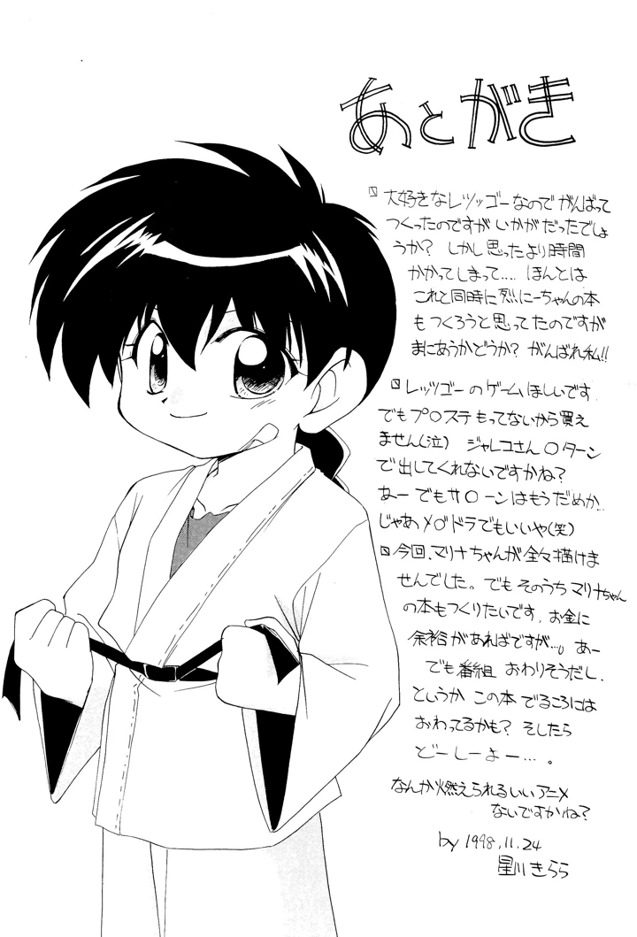 31ページ目