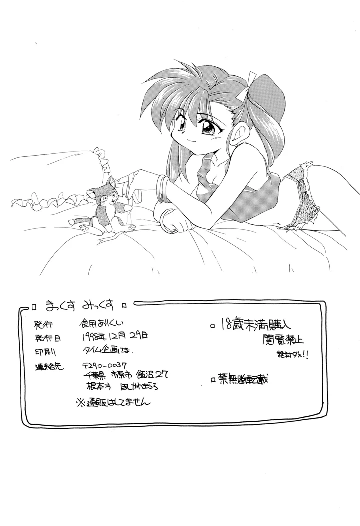 32ページ目