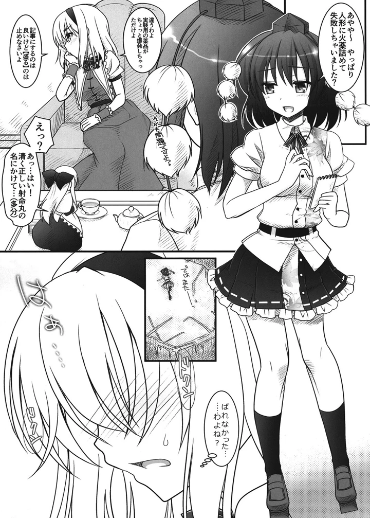 4ページ目