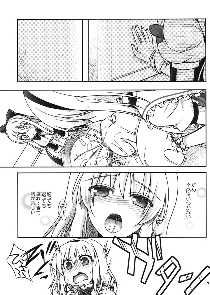 6ページ目