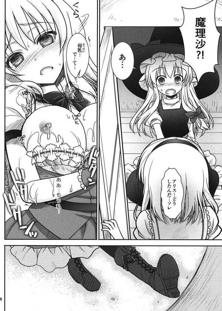 7ページ目