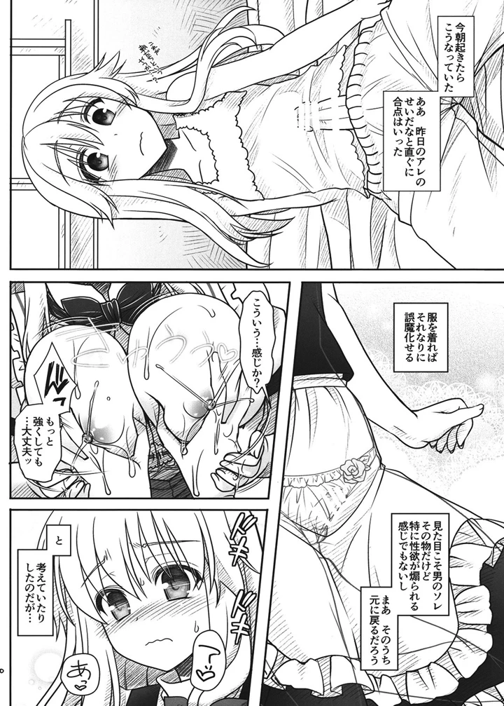 9ページ目
