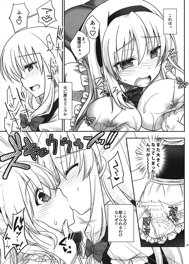 10ページ目
