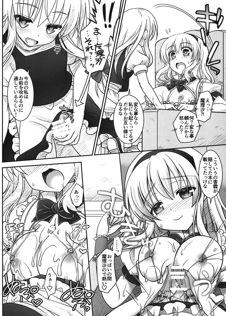 11ページ目