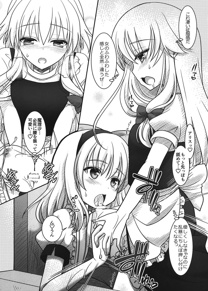 12ページ目