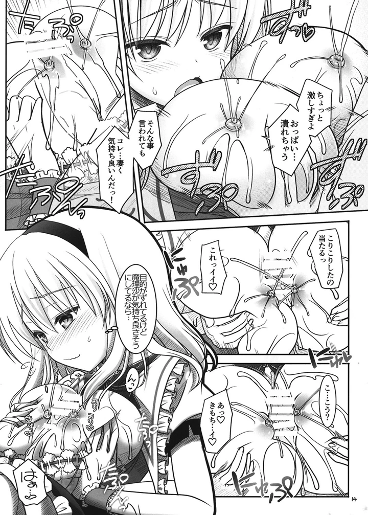 13ページ目