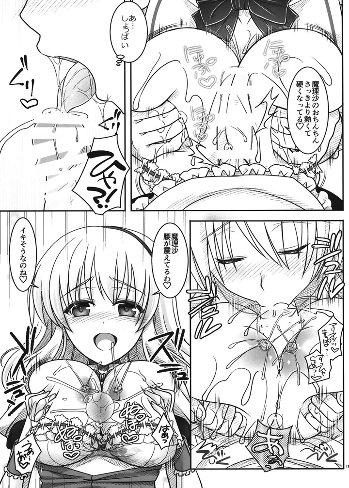14ページ目