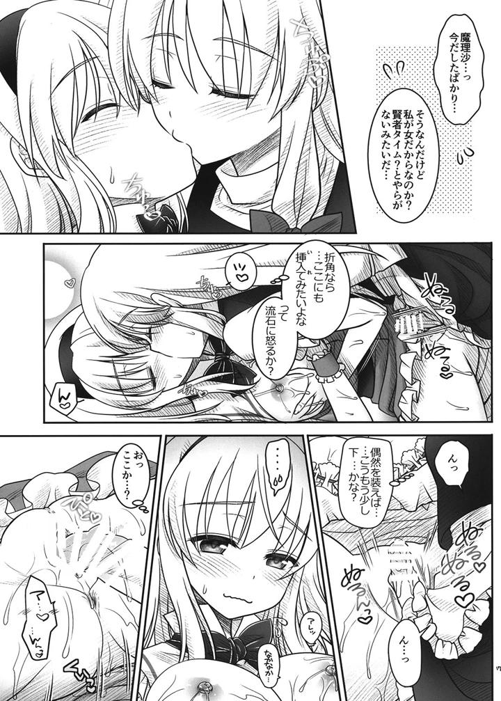 16ページ目