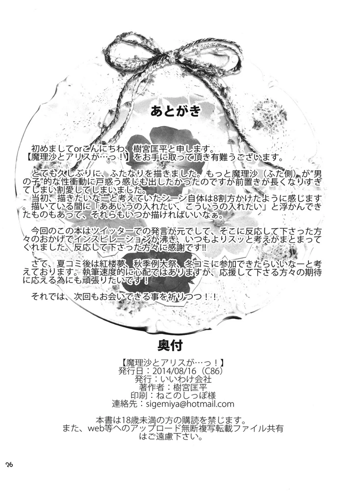 25ページ目