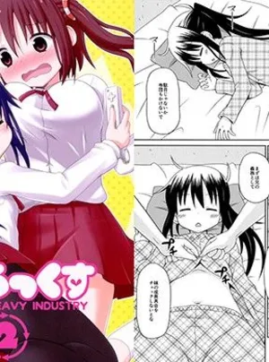 うまるっくす2(篠原重工営業部)