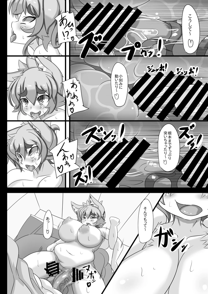 35ページ目
