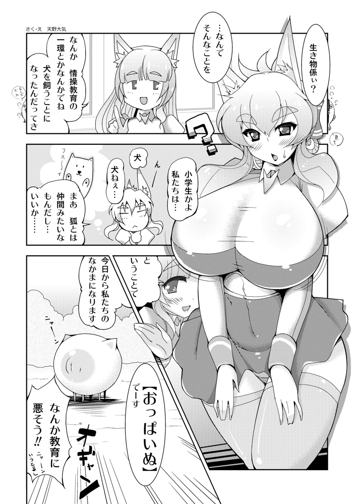 49ページ目