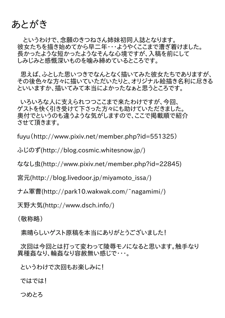 52ページ目