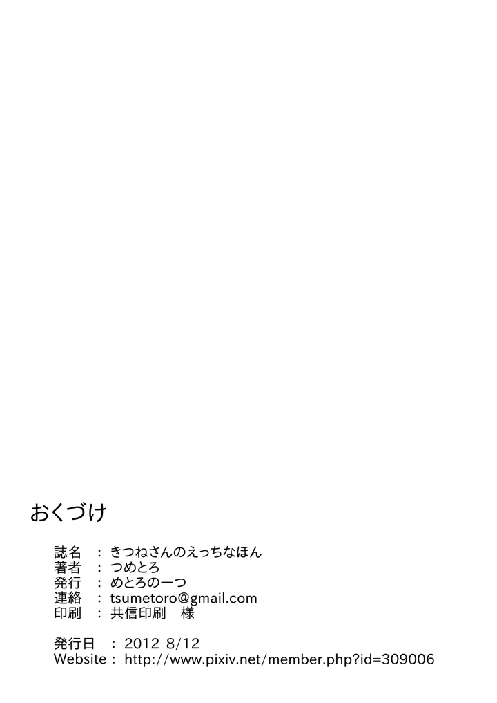 53ページ目