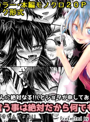 先生の言う事は絶対だから何でもするの(おぼんじゅーる)