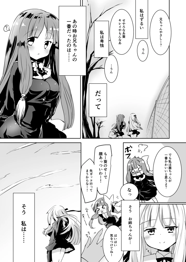6ページ目