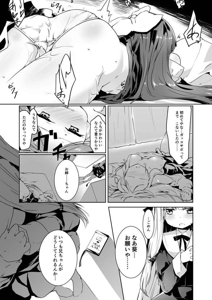 8ページ目