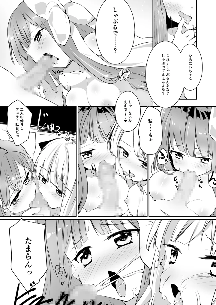 12ページ目