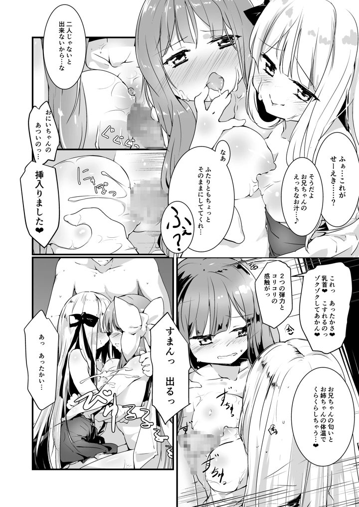 13ページ目