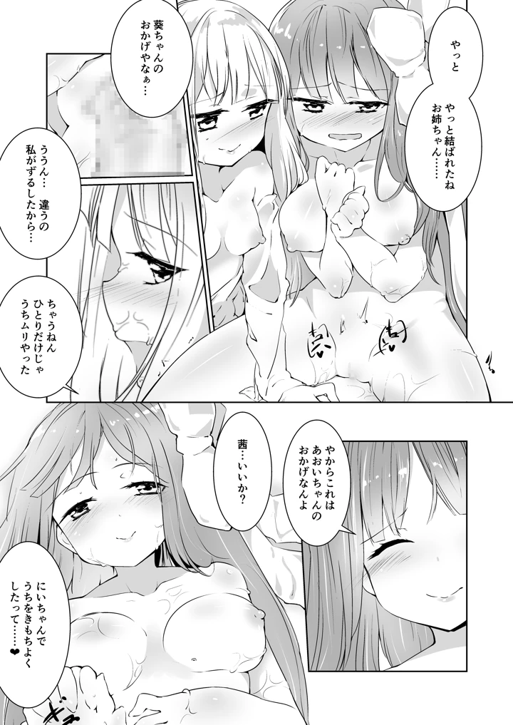 16ページ目