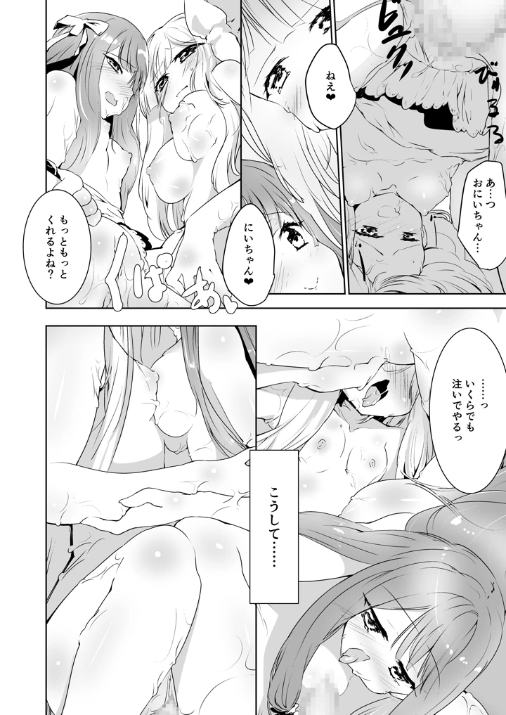 19ページ目